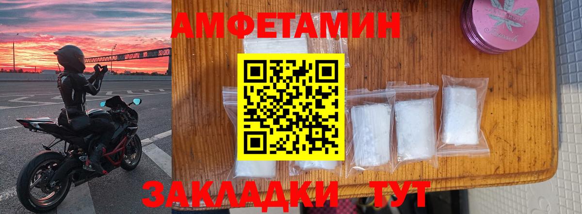 АМФ  Амфетамин  Димитровград  Вход с VPN  АМФЕТАМИН VHQ 