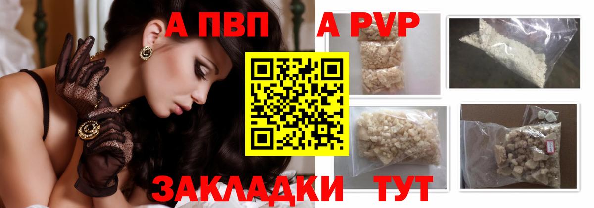 A PVP VHQ  A PVP  Димитровград  Альфа ПВП Crystall  Вход с VPN 