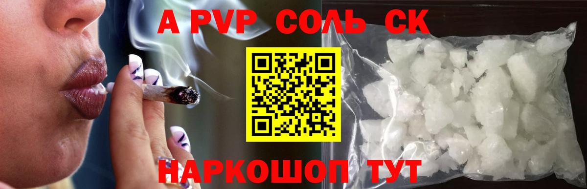 A-PVP крисы CK Димитровград