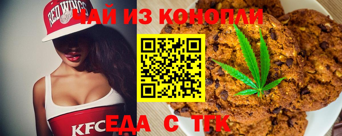 Димитровград  Еда ТГК марихуана  Вход с VPN 