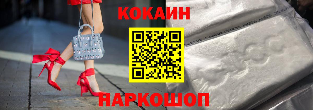 Димитровград  КОКАИН FishScale  Вход с VPN  COCAIN Боливия 
