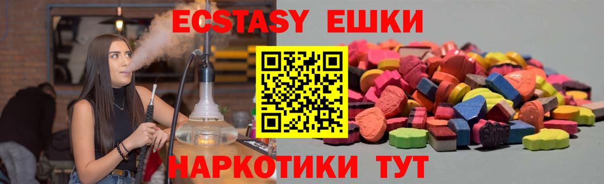 Димитровград  Ecstasy TESLA  Вход с VPN  ЭКСТАЗИ  Экстази 280 MDMA 
