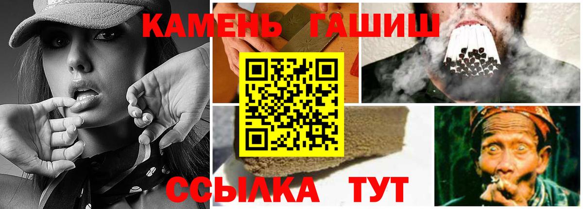 Гашиш гарик  ГАШ гарик  Димитровград  купить наркотик  Вход с VPN  ГАШ 