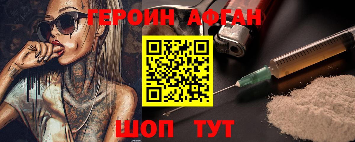 ГЕРОИН VHQ Димитровград