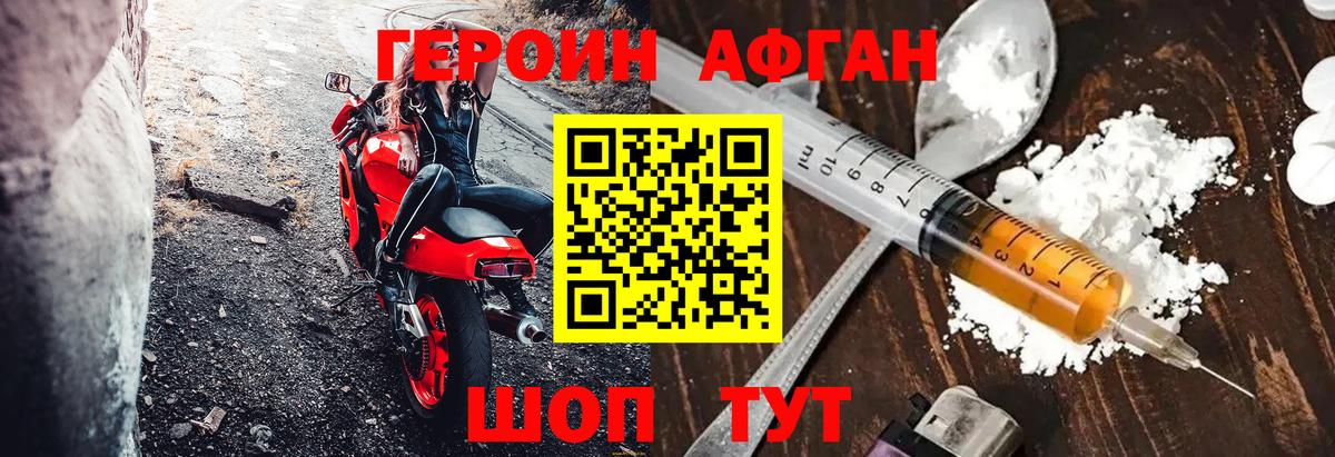 Димитровград  Героин VHQ  Вход с VPN 