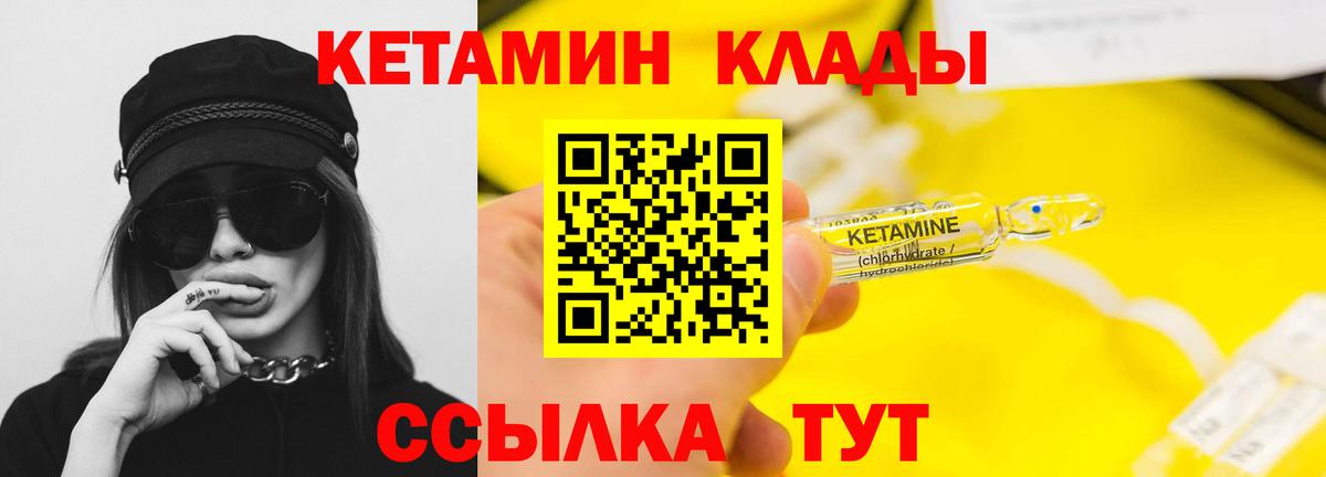Кетамин ketamine  КЕТАМИН ketamine  Вход с VPN  Димитровград 