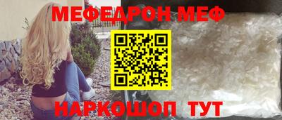 мескалин Шебекино