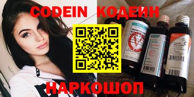 наркотики Шелехов