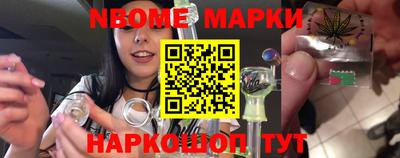 наркотики Шелехов