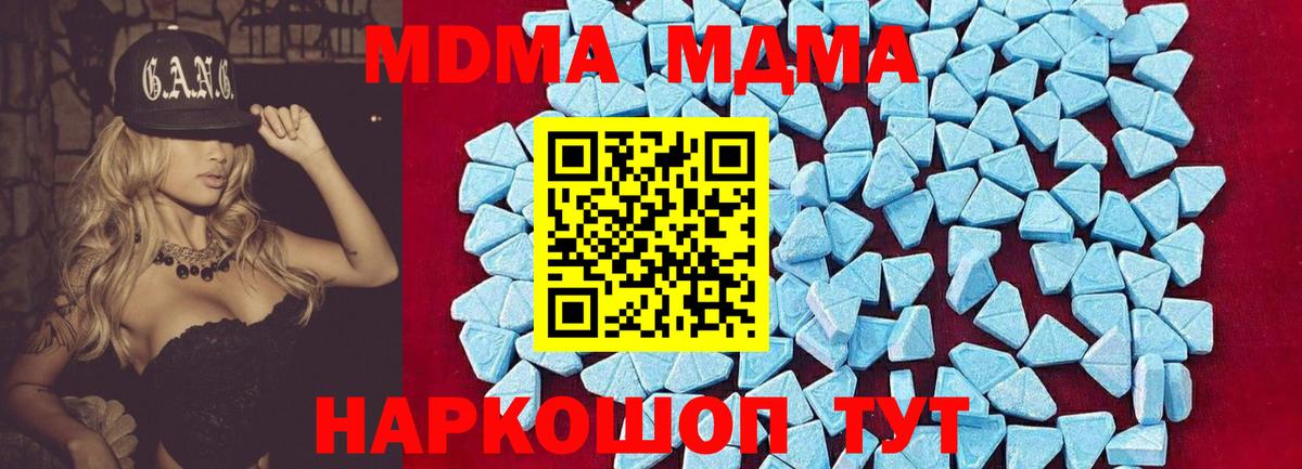 Димитровград  MDMA молли  Вход с VPN  МДМА Molly 