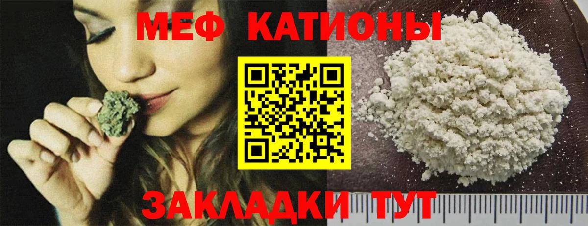 Мефедрон кристаллы Димитровград