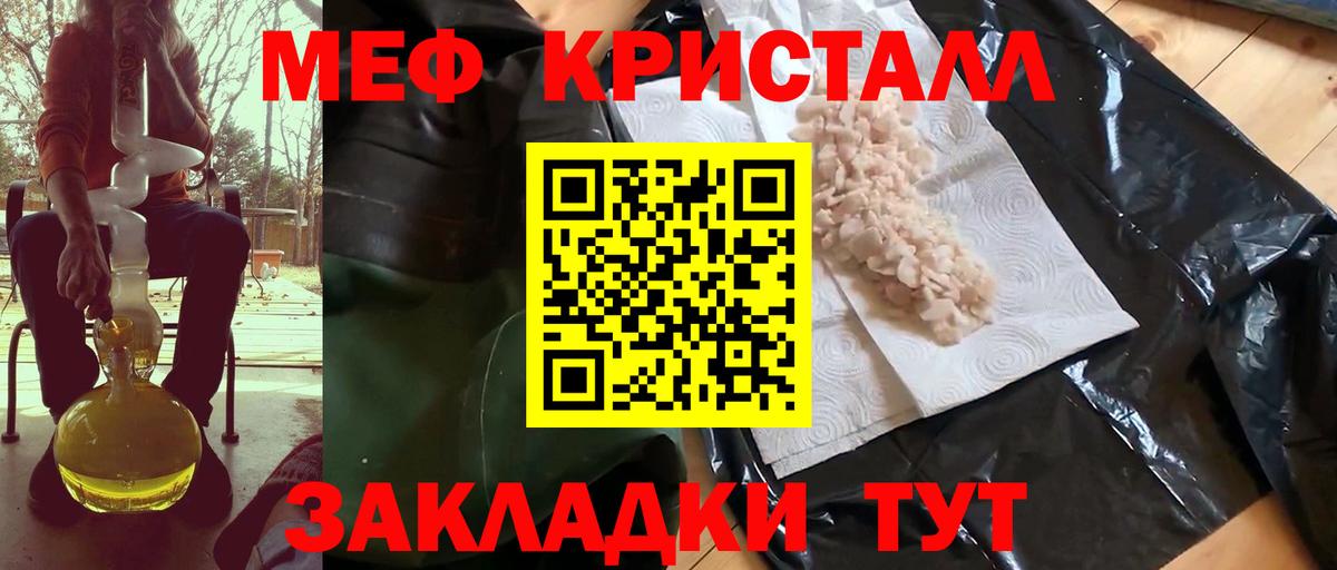 Димитровград  МЯУ-МЯУ мяу мяу  где найти   Вход с VPN  Мефедрон 