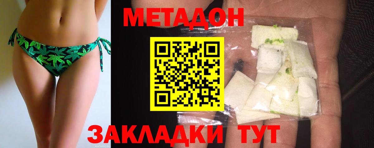МЕТАДОН белоснежный  Вход с VPN  Димитровград 