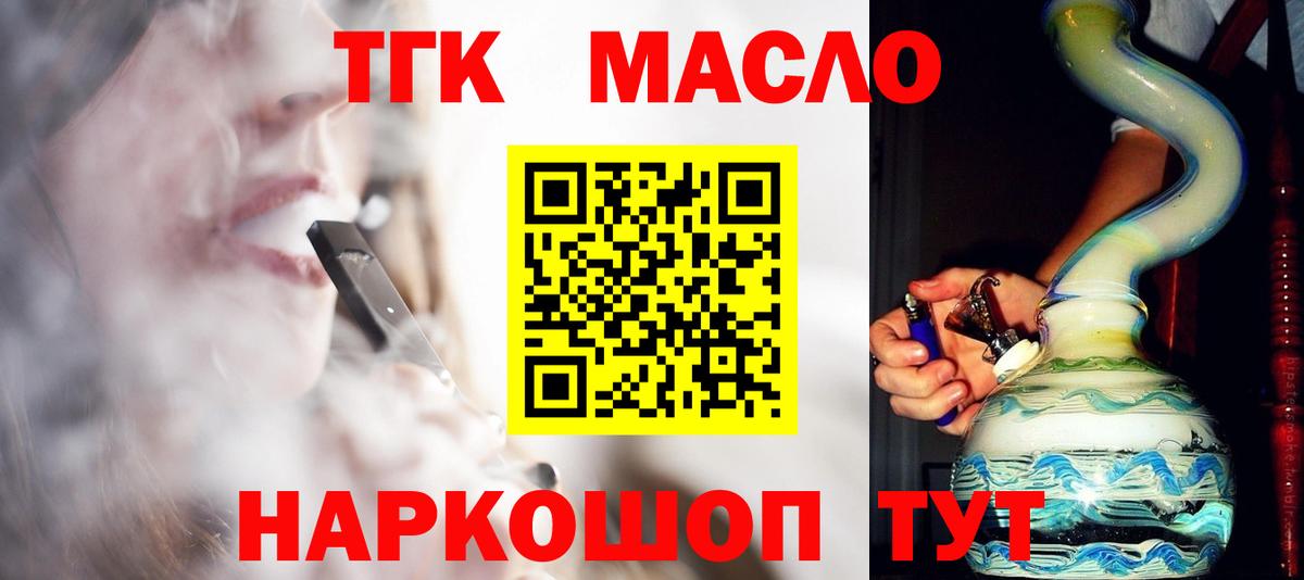 Димитровград  ТГК THC oil  Вход с VPN 